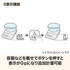 クッキングスケール ホールド機能付(KJNT02D モカ) 4枚目画像