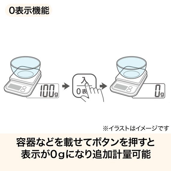 クッキングスケール ホールド機能付(KJNT02D モカ) 4枚目画像