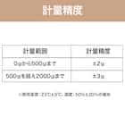 クッキングスケール ホールド機能付(KJNT02D モカ) 7枚目画像