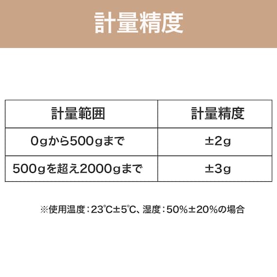 クッキングスケール ホールド機能付(KJNT02D モカ) 7枚目画像