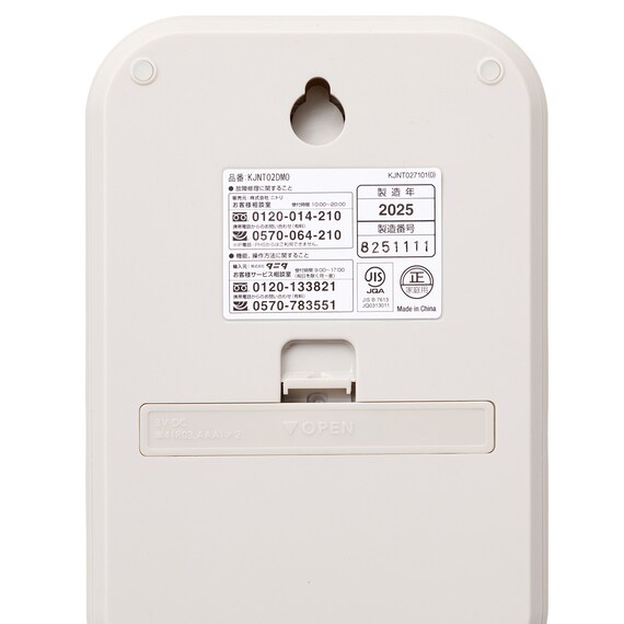 クッキングスケール ホールド機能付(KJNT02D モカ) 12枚目画像