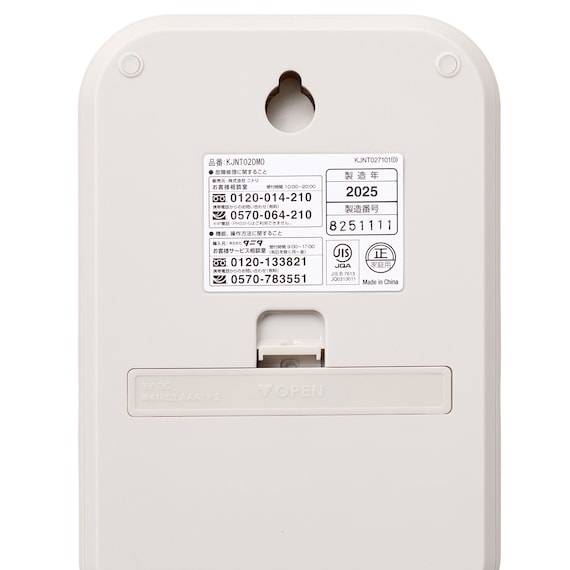 クッキングスケール ホールド機能付(KJNT02D モカ) 12枚目画像