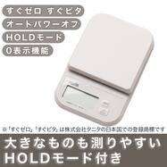 クッキングスケール ホールド機能付(KJNT02D モカ)