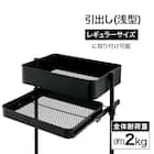 スチールワゴントロリ用引き出し(浅) (ブラック) 2枚目画像