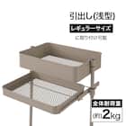 スチールワゴントロリ用引き出し(浅) (モカ) 2枚目画像