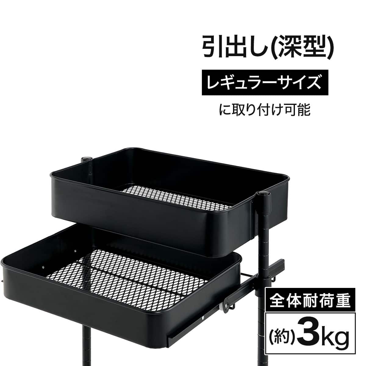 スチールワゴントロリ用引き出し(深) (ブラック) | ニトリネット【公式