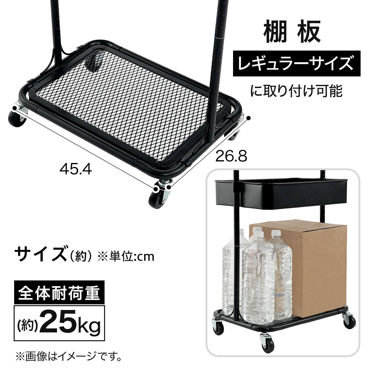 スチールワゴントロリ用棚板 耐荷重25kg(ブラック) | ニトリネット