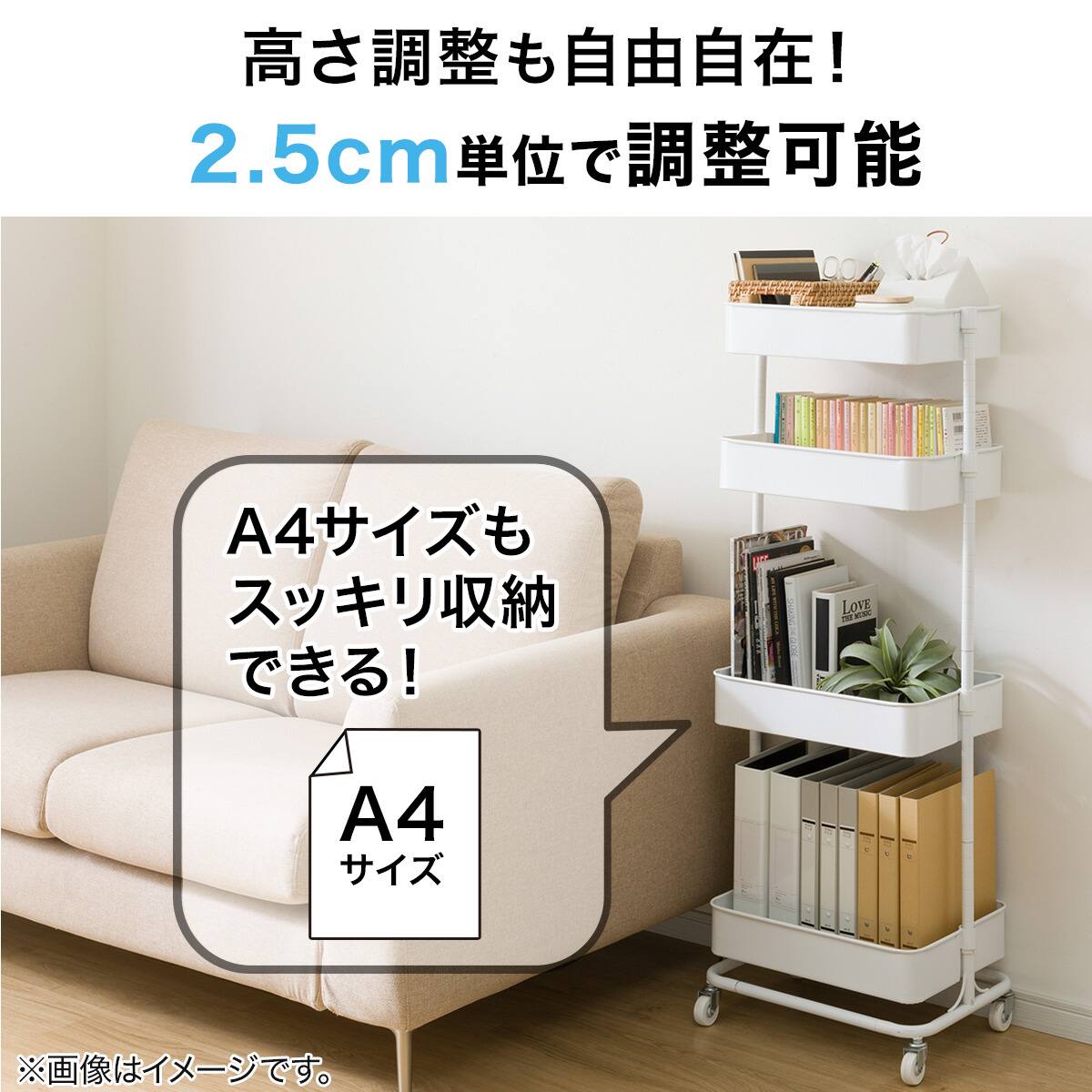 高さ調整ができるスチールワゴン 4段(ホワイト) | ニトリネット【公式