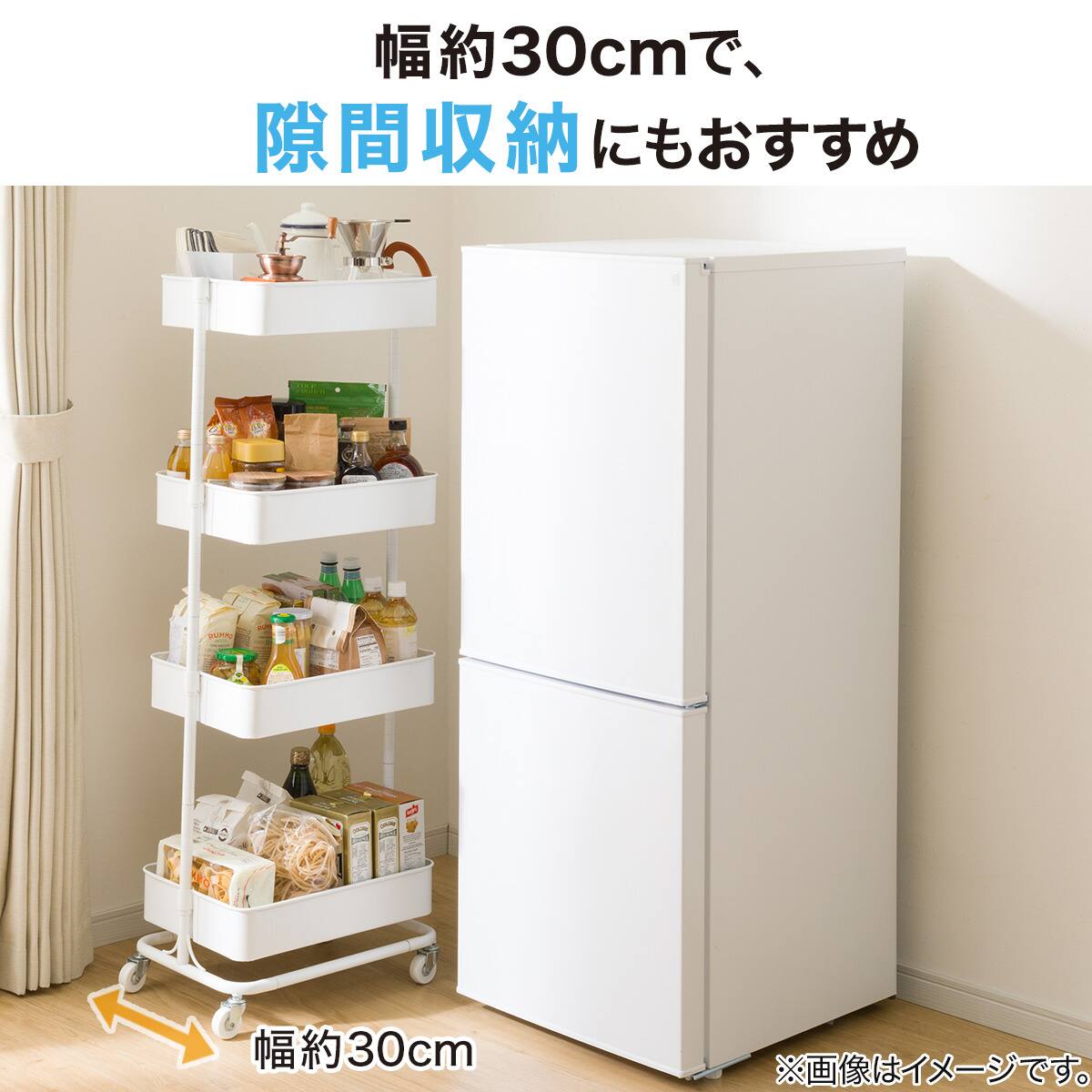 高さ調整ができるスチールワゴン 4段(ホワイト) | ニトリネット【公式