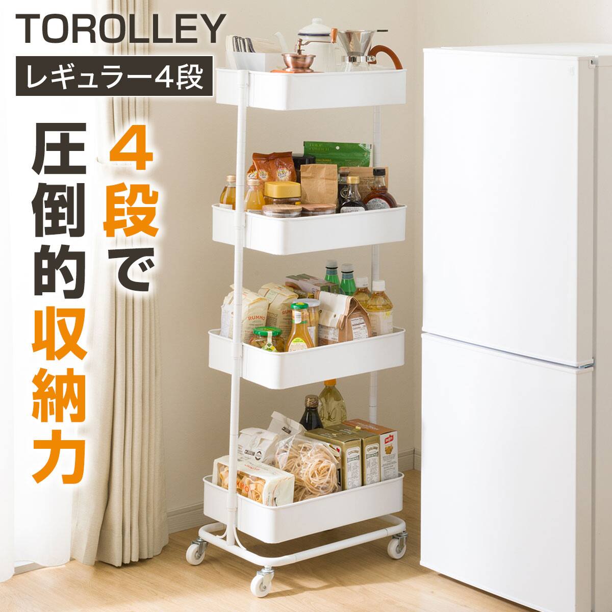 キッチンワゴン 人気 | ニトリネット【公式】 家具・インテリア通販