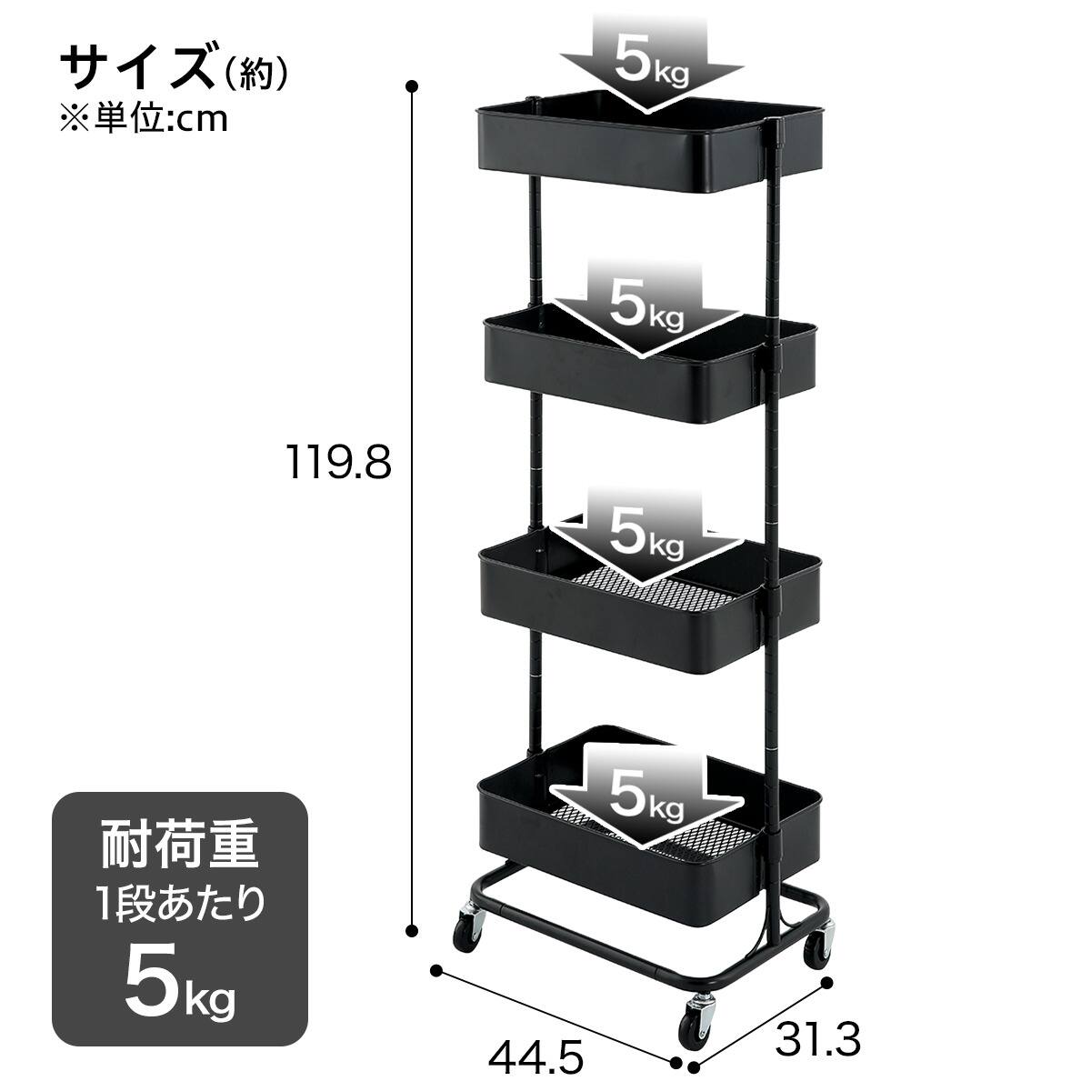 高さ調整ができるスチールワゴン 4段(ブラック) | ニトリネット【公式