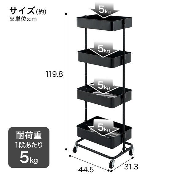 高さ調整ができるスチールワゴン 4段(ブラック) 3枚目画像