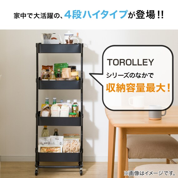 高さ調整ができるスチールワゴン 4段(ブラック) 4枚目画像