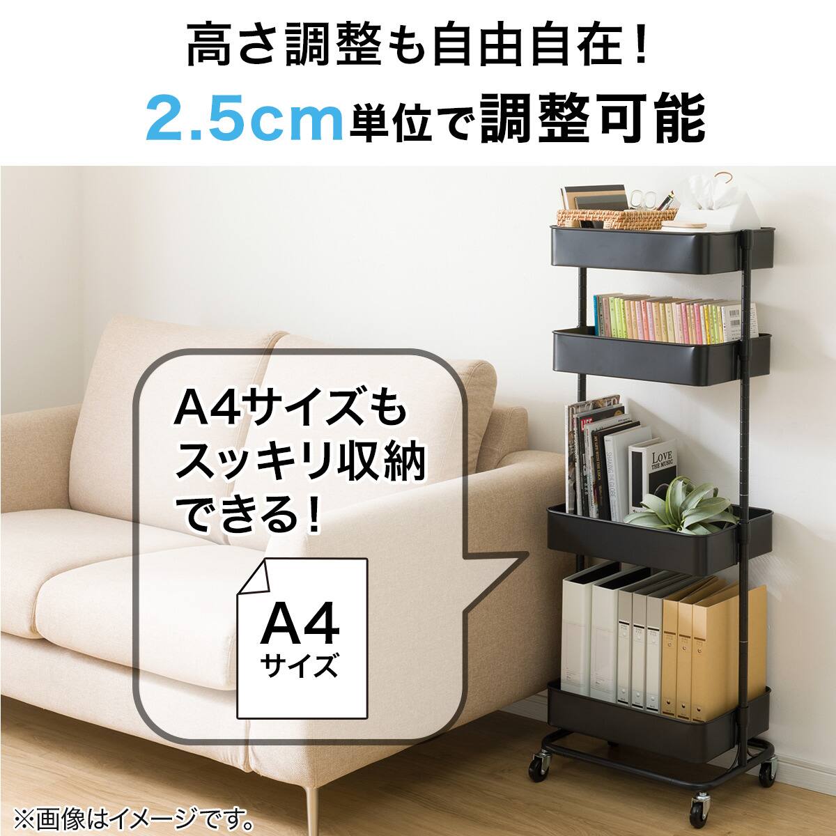 高さ調整ができるスチールワゴン 4段(ブラック) | ニトリネット【公式