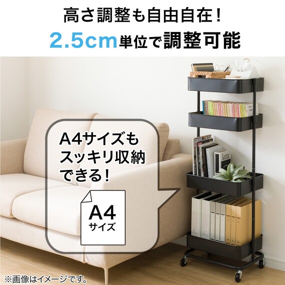 高さ調整ができるスチールワゴン 4段(ブラック) 6枚目画像