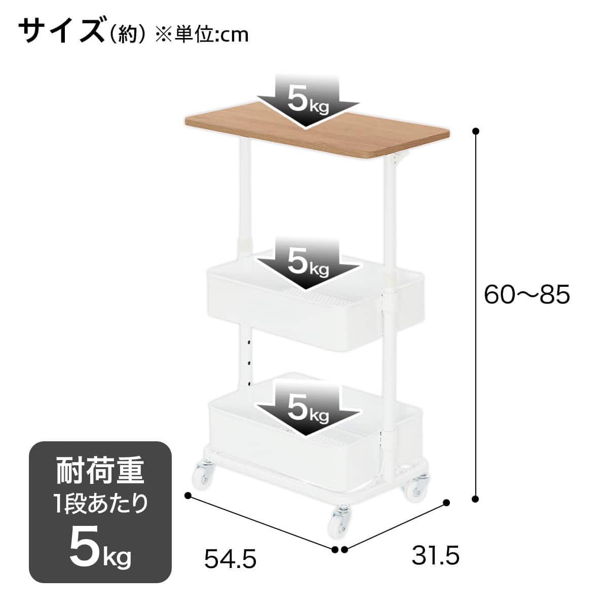 スチールワゴン天板昇降タイプ H60～85cm(ホワイト) | ニトリネット