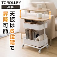 スチールワゴン トロリ 天板昇降タイプ H60~85cm(ホワイト)