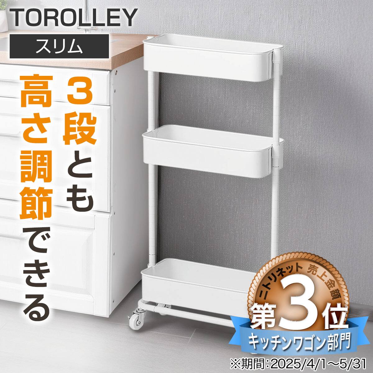 高さ調節ができるスチールワゴン スリム(ブラウン) | ニトリネット