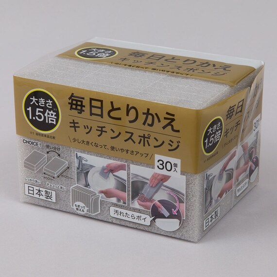 ちぎって使える 毎日とりかえスポンジ ラージ(30個入) 1枚目画像