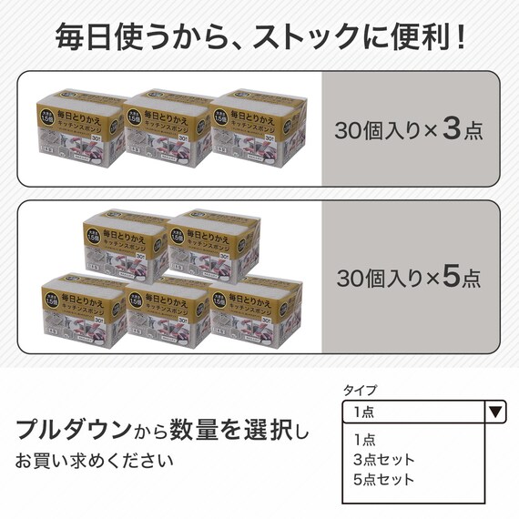 ちぎって使える 毎日とりかえスポンジ ラージ(30個入) 2枚目画像