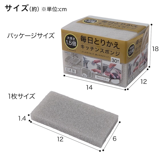 ちぎって使える 毎日とりかえスポンジ ラージ(30個入) 3枚目画像