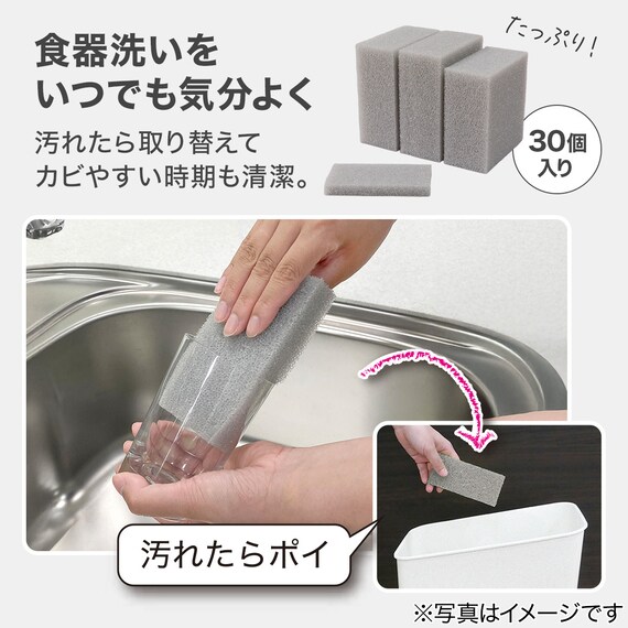 ちぎって使える 毎日とりかえスポンジ ラージ(30個入) 5枚目画像
