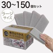 ちぎって使える毎日とりかえスポンジ ラージ(30個入)