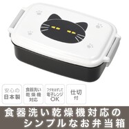 弁当箱(デコネコガラ)