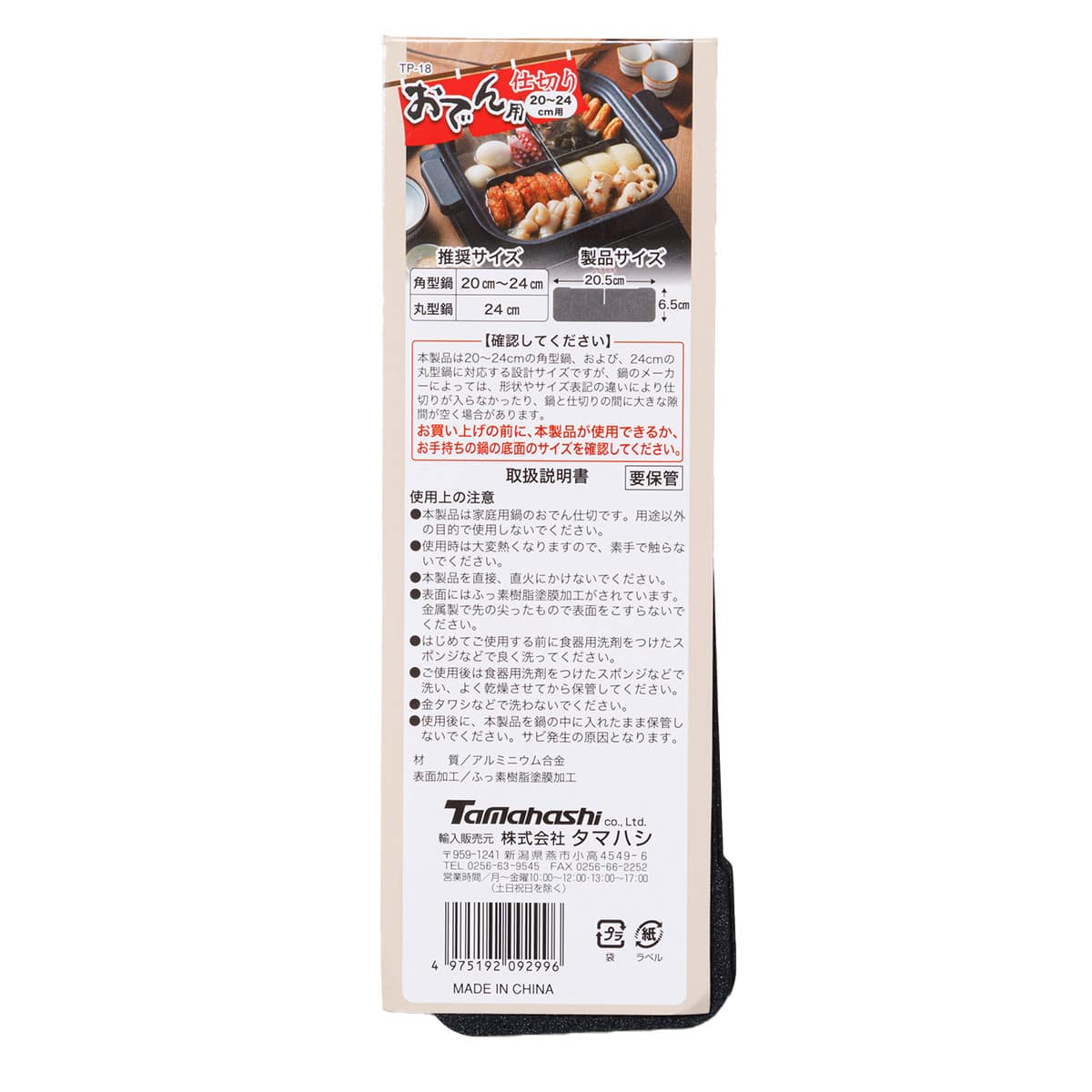 おでんの仕切り(20～24cm用 DH01) | ニトリネット【公式】 家具