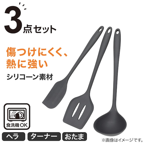 シリコーン キッチンツール 3点セット (おたま/ターナー/ヘラ) 2枚目画像