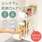 シンク下スライドラック2段 幅30cm(STｰW30ホワイト) 2枚目画像