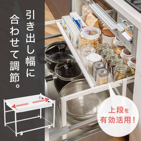 シンク下引き出し用スライドラック 幅46～74cm (ホワイト) 2枚目画像
