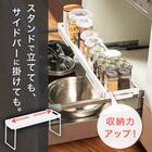 シンク下引き出し用伸縮ラック 引っ掛け・置き (2WAY ホワイト) 2枚目画像