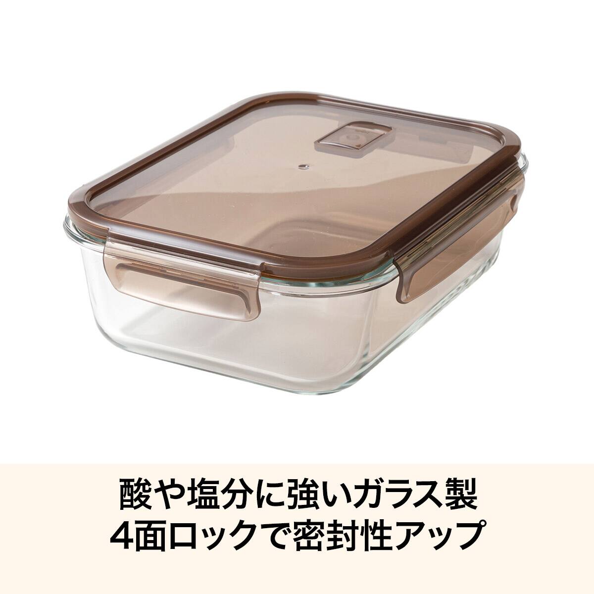 フタもレンジで使えるガラス保存容器(1520mL ブラウン RC002) | ニトリ