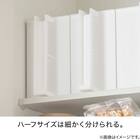 すき間なく並べる 吊戸棚ストッカー(たてハーフ ホワイト) 3枚目画像