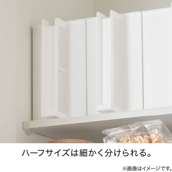 すき間なく並べる 吊戸棚ストッカー(たてハーフ ホワイト) 3枚目画像
