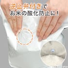 お米の鮮度を保つアルミ保存袋 3kg用 2枚入り 2枚目画像