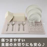 水切り付き吸水マット(モカ DW004)【期間限定価格:4/6まで】