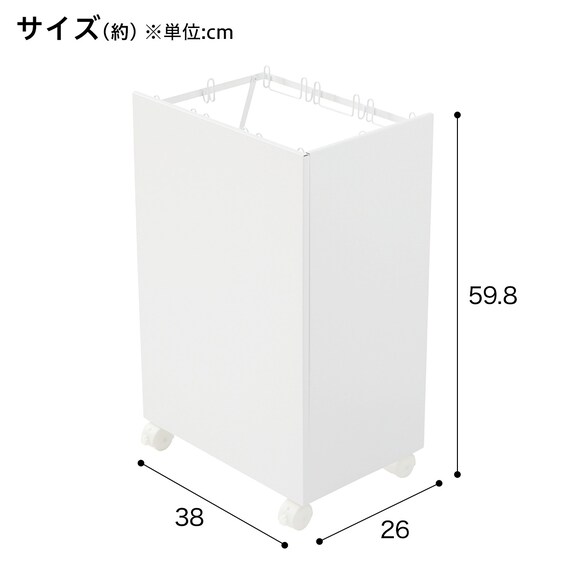 分別ダストワゴン 目隠しパネル付き(ホワイト) 2枚目画像