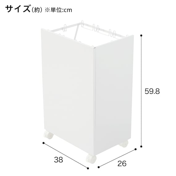 分別ダストワゴン 目隠しパネル付き(ホワイト) 2枚目画像