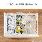 分別ダストワゴン 目隠しパネル付き(ホワイト) 4枚目画像