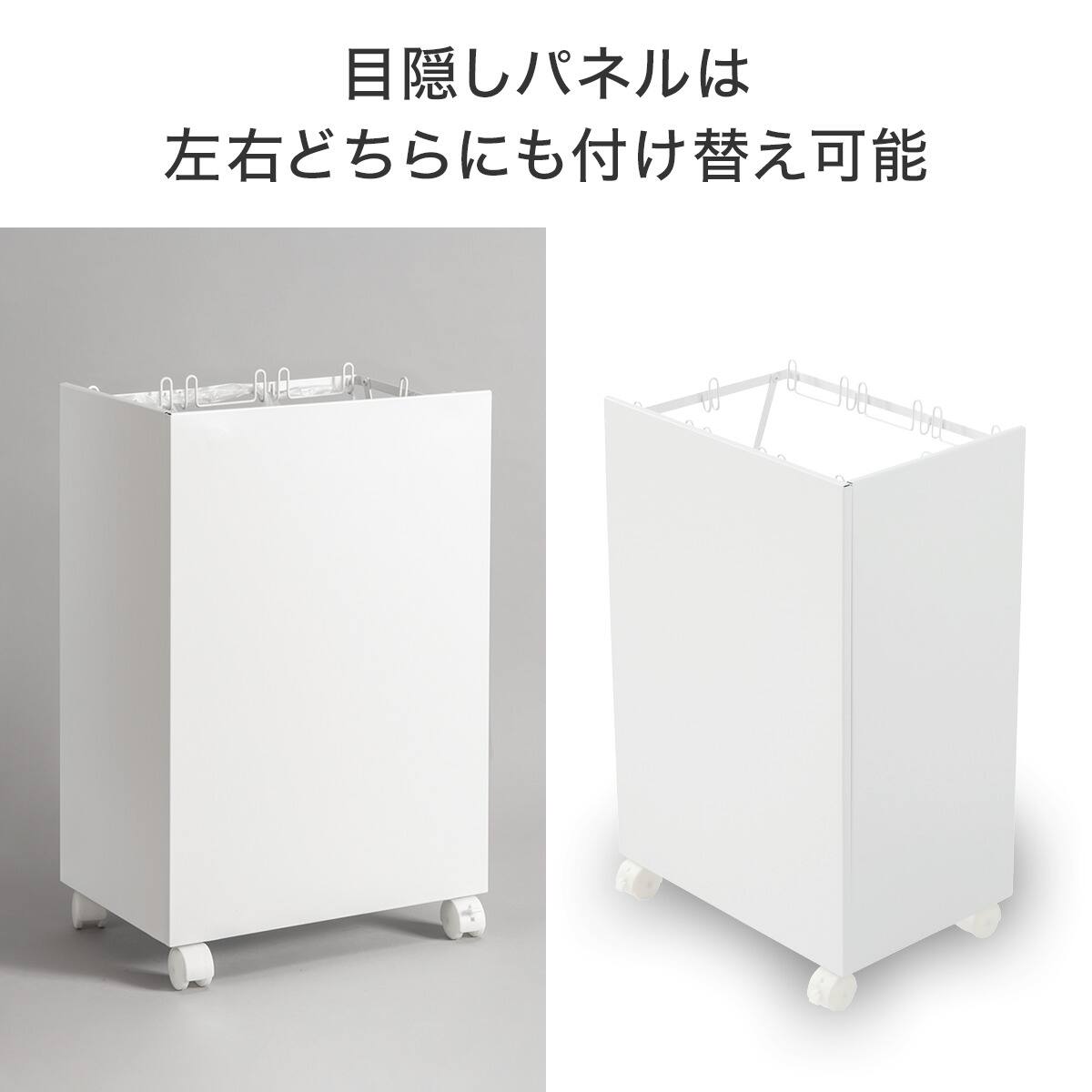 分別ダストワゴン 目隠しパネル付き(ホワイト) | ニトリネット【公式