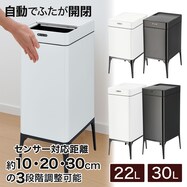 スライド式センサーペール