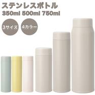ステンレスボトル(WB008)