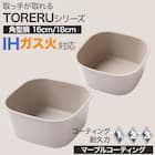 TORERUシリーズ専用 IH・ガス火 角型鍋(16cm モカ FS004) 2枚目画像