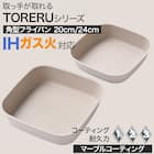 TORERUシリーズ専用 IH・ガス火 角型フライパン(20cm モカ FS004) 2枚目画像