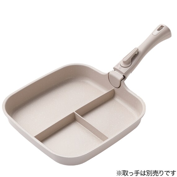 TORERUシリーズ専用 IH・ガス火 セパレートパン(3分割 モカ FS004) 3枚目画像