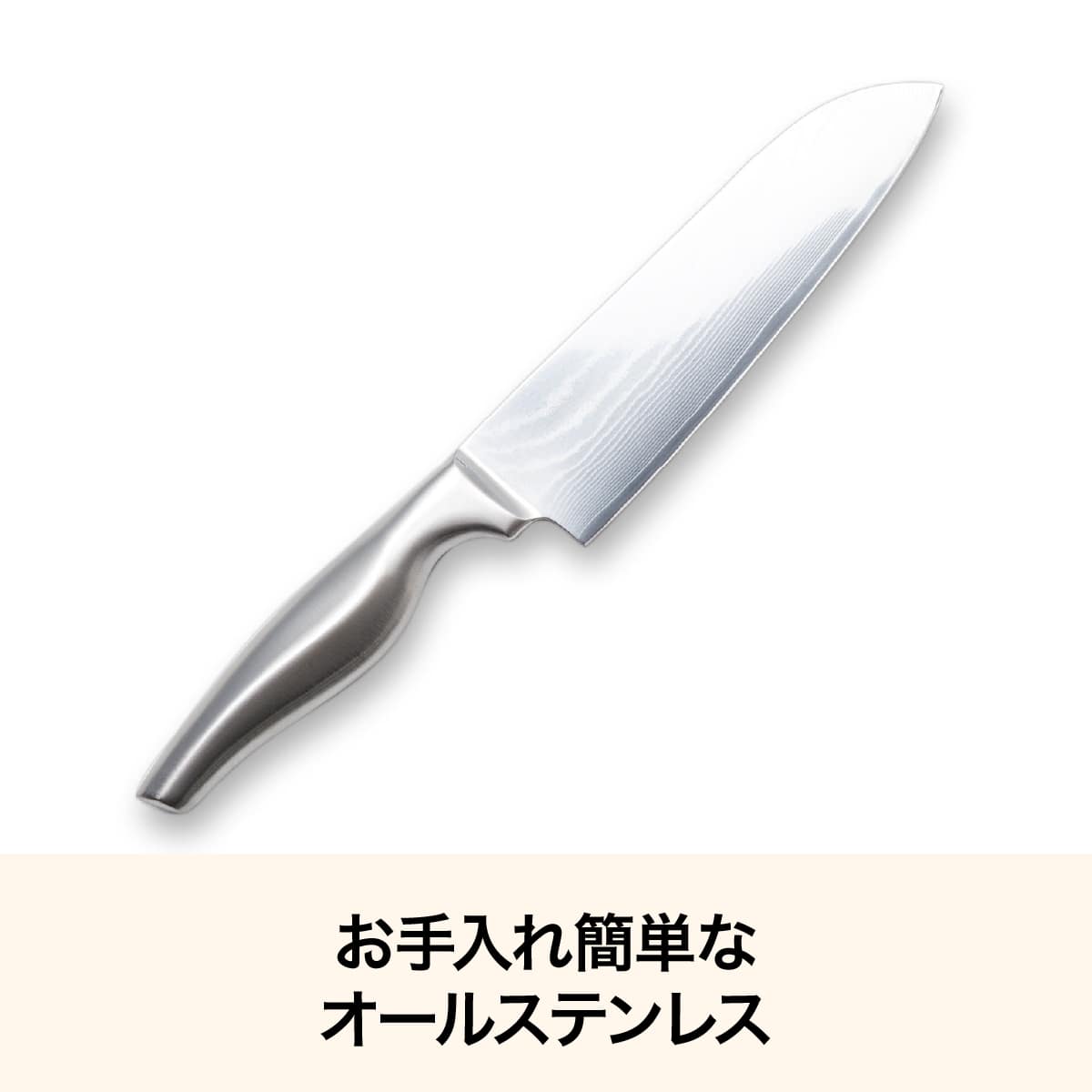 ダマスカス 三徳(KN004) | ニトリネット【公式】 家具・インテリア通販