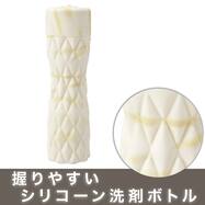 シリコン洗剤ボトル(イエロー TY07)