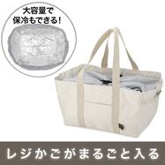 レジカゴバッグまるごとサイズ(BR07)
